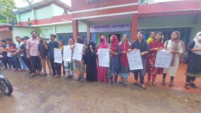 ঝালকাঠিতে কোটা সংস্কারের দাবিতে বিক্ষোভ