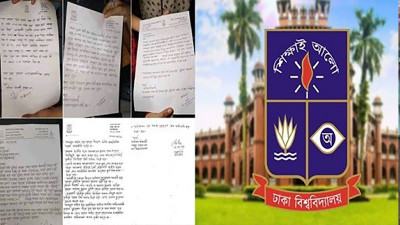 ঢাবির বিভিন্ন হলে ছাত্র রাজনীতি নিষিদ্ধের ঘোষণা