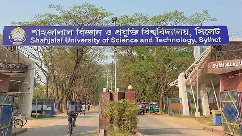 শাবিপ্রবির শিক্ষা কার্যক্রম বন্ধ, হল ছাড়ার নির্দেশ