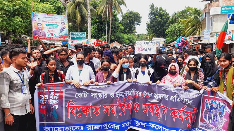 ঝালকাঠিতে কোটা সংস্কারের দাবিতে সড়ক অবরোধ করে বিক্ষোভ