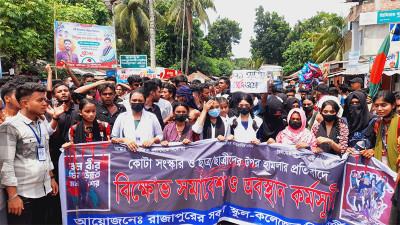 ঝালকাঠিতে কোটা সংস্কারের দাবিতে সড়ক অবরোধ করে বিক্ষোভ