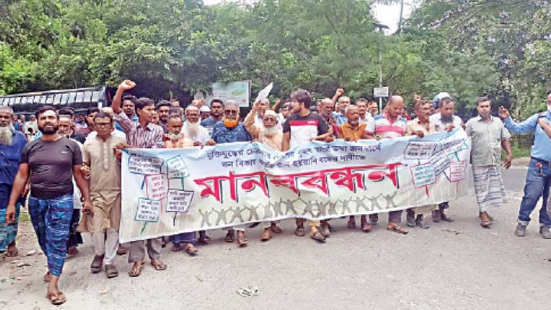 জমির মালিকানা ফিরে পাওয়ার দাবিতে বিক্ষোভ