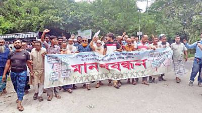 জমির মালিকানা ফিরে পাওয়ার দাবিতে বিক্ষোভ