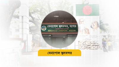আমদানি-রফতানি স্বাভাবিক অটোমেশনে শুল্কায়ন শুরু