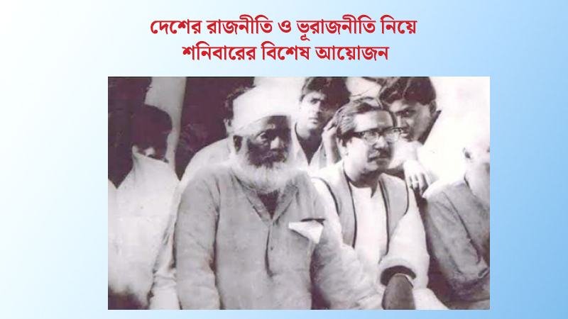 মওলানা ভাসানীর আওয়ামী লীগ থেকে সরে যাওয়ার সিদ্ধান্ত সঠিক ছিল কি?