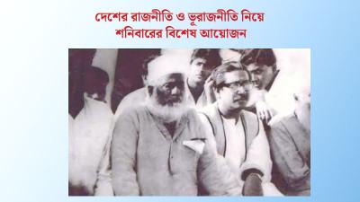 মওলানা ভাসানীর আওয়ামী লীগ থেকে সরে যাওয়ার সিদ্ধান্ত সঠিক ছিল কি?
