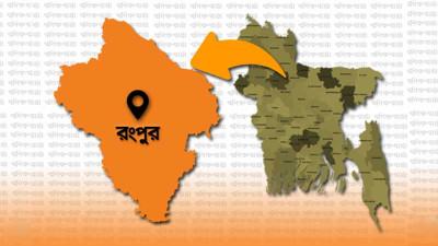 রংপুর বিভাগে ১৬ ঘণ্টা কারফিউ শিথিল