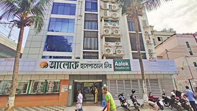 সংঘর্ষের দুদিন একের পর এক আহত আসছিল আলোক হাসপাতালে