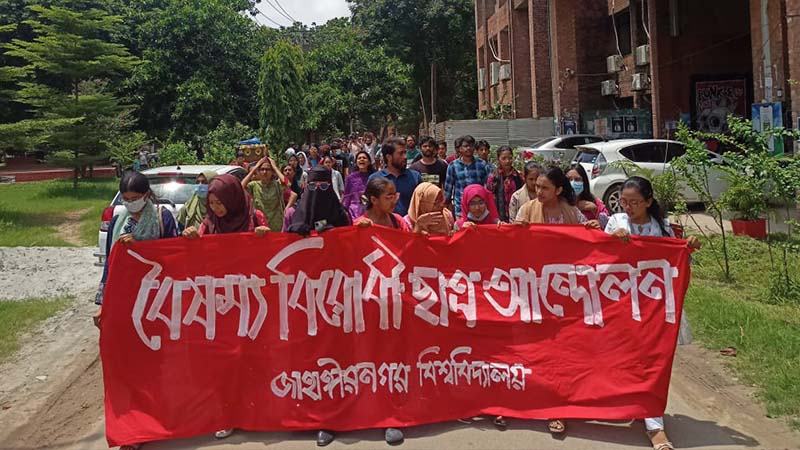 ‘মার্চ ফর জাস্টিস’ কর্মসূচির আওতায় জাবিতে বিক্ষোভ, গণস্বাক্ষর