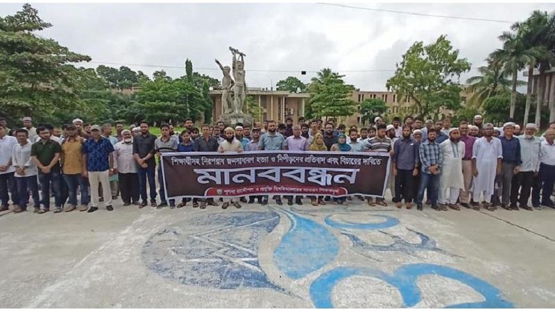 খুলনায় মার্চ ফর জাস্টিস: ২ মামলায় কারাগারে ১৪ জন