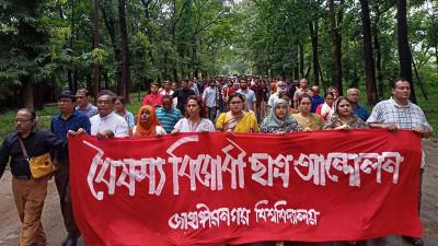 ঢাবি শিক্ষকদের ওপর হামলা, জাবিতে প্রতিবাদী গানের মিছিল