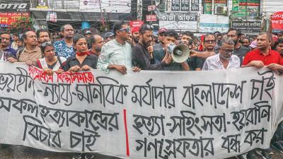 হত্যাকাণ্ডের বিচার চায় শিল্পীসমাজ