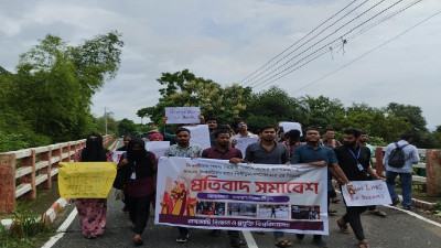 রাবিপ্রবির শিক্ষার্থীদের বিক্ষোভ মিছিল