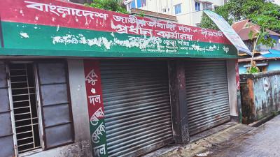 ঝালকাঠিতে জেলা বিএনপির কার্যালয়ে আগুন, আহ্বায়কের বাসায় ইটপাটকেল নিক্ষেপ