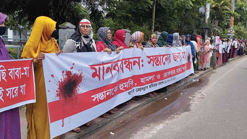 মানববন্ধনে সন্তান হত্যার বিচার চাইলেন মায়েরা
