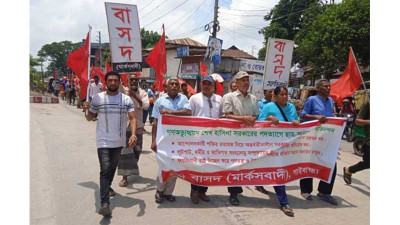 ছাত্র-জনতাকে অভিনন্দন জানিয়ে বাসদের মিছিল