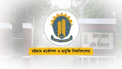 চুয়েট ও কবি নজরুল বিশ্ববিদ্যালয়ে রাজনীতি নিষিদ্ধ