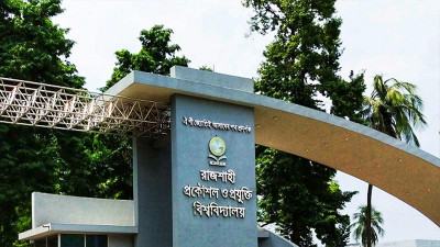 রুয়েটে ছাত্র রাজনীতি নিষিদ্ধ ঘোষণা