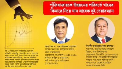 কারসাজি ও জালিয়াতির মাধ্যমে পুঁজিবাজার থেকে হাতিয়ে নেয়া হয় লাখো কোটি টাকা