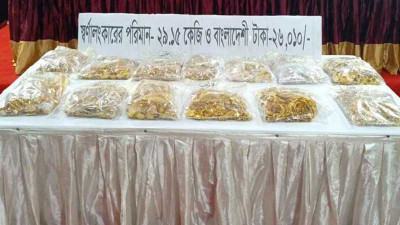 টেকনাফে ২৯ কেজি স্বর্ণালংকারসহ দুই রোহিঙ্গা আটক