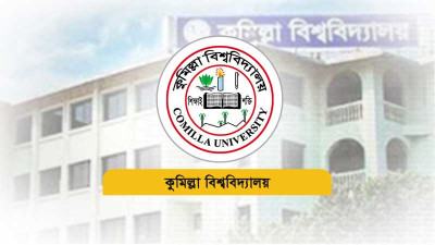 কুমিল্লা বিশ্ববিদ্যালয়ে শিক্ষার্থীদের ১৯ দফা