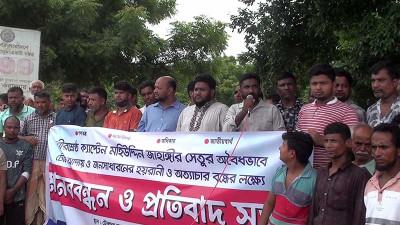 মহানন্দা সেতু টোলমুক্ত করার দাবিতে মানববন্ধন