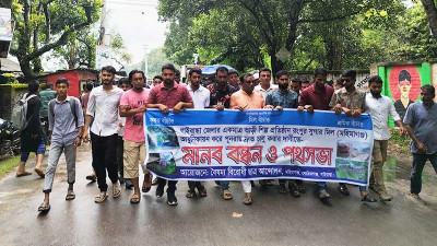 বন্ধ চিনিকল চালুর দাবিতে সমাবেশ