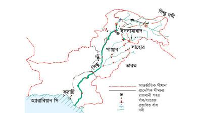 সিন্ধু কমিশন ৬৪ বছর ধরে কাজ করছে সফলভাবে
