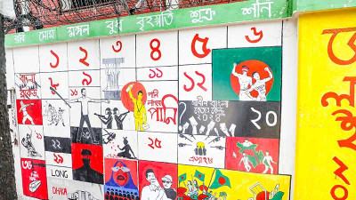 আন্দোলনের দিনলিপি