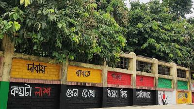 বেরোবি জুড়ে রক্তঝরা বিজয় ও বিপ্লবের চিহ্ন
