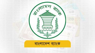 ব্যাংক ঋণের জামানত মূল্যায়নে ১৩১ প্রতিষ্ঠান তালিকাভুক্ত