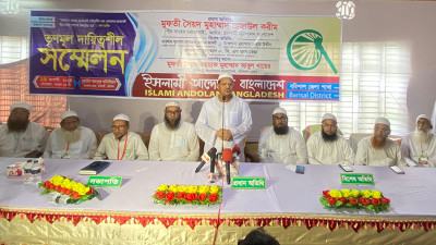 দেশকে অস্থিতিশীল করতে চক্রান্তকারীদের কোনো জায়গা হবে না— চরমোনাই পীর