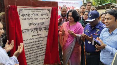 ঝালকাঠিতে খাল খননকাজ উদ্বোধন