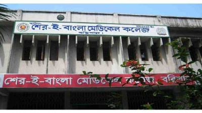 বরিশাল মেডিকেলের উপাধ্যক্ষসহ ১২ চিকিৎসকের পদত্যাগ দাবি শিক্ষার্থীদের