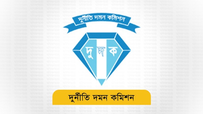 ২৪ জেলা সদর ও রাজউকে গণশুনানি করবে দুদক