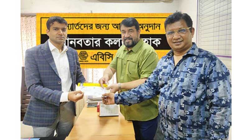 বন্যাদুর্গতদের সহায়তায় এবিসি গ্রুপের অনুদান ও ত্রাণসামগ্রী বিতরণ