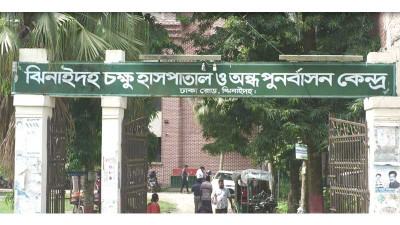 সহকারী পরিচালকের বিরুদ্ধে অনিয়মের অভিযোগ