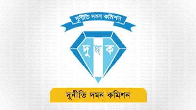 দূতাবাস, হাইকমিশন ও পররাষ্ট্র মন্ত্রণালয়ের ৩৮ জনের দুর্নীতির অনুসন্ধানে দুদক