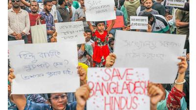 সংখ্যালঘু সম্প্রদায়ের বিক্ষোভ