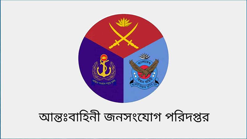রাজধানীর কয়েক স্থানে মিছিল-সমাবেশ-বিক্ষোভ নিষিদ্ধ