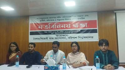 বরিশালে ছাত্র আন্দোলনের কেন্দ্রীয় সমন্বয়করা
