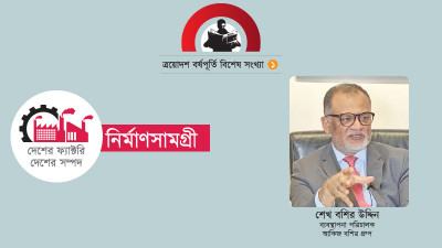 ‘‌আমাদের গ্লাস, সিরামিক দুটোই মেগাফ্যাক্টরি’