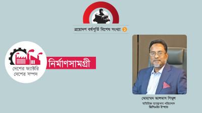 জিপিএইচ ইস্পাতই সর্বপ্রথম এনেছে অটোমেশন লেভেল ২.৫ ও ইন্ডাস্ট্রি লেভেল ৪.০ সমৃদ্ধ স্টেট অব আর্ট টেকনোলজি