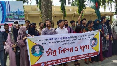 সীমান্তে হত্যার প্রতিবাদে রাজশাহী বিশ্ববিদ্যালয়ে বিক্ষোভ