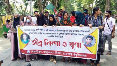 সীমান্ত হত্যার প্রতিবাদে রাবিতে বিক্ষোভ