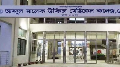 কমপ্লিট শাটডাউনে কার্যত অচল নোয়াখালী মেডিকেল কলেজ
