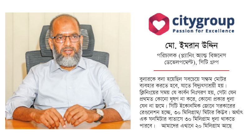 ‘এশিয়ার বৃহত্তম ফ্লাওয়ার মিল সিটি গ্রুপের’
