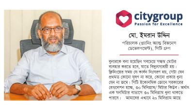 ‘এশিয়ার বৃহত্তম ফ্লাওয়ার মিল সিটি গ্রুপের’