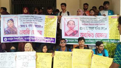 পাঁচ দফা দাবিতে রাবির প্রশাসনিক ভবন ঘেরাও