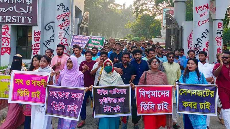 ভিসি নিয়োগ দাবিতে ইবি শিক্ষার্থীদের সড়ক অবরোধ
